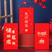 2022 Happy Birthday Red Packet Baby Full Moon Creativity Cute Cartoon Red Packet Bag Kid New Year Return Lilly Is Seal