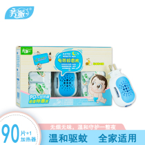 Fangpai electric mosquito coil 90 stickers heater baby pregnant women baby children mosquito repellent tasteless smokeless