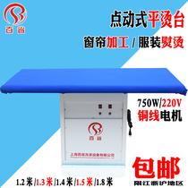 Garment factory ironing table Industrial point-type dry cleaner shop suction hot table ironing bed clothing curtain processing and ironing equipment