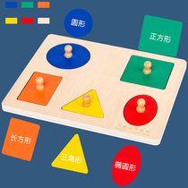 Mathematical geometry panels multiple plates columns cognitive graphics learning primary school students Montessors early education center teaching aids