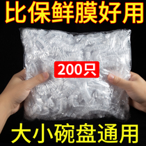 Food grade disposable self-sealing cling film cover leftovers general bowl sealed elastic mouth fresh lid bowl dish cover