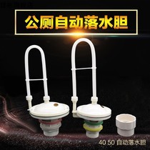 New public toilet flushing tank water tank tank squatting toilet accessories 40 50 automatic falling water tank