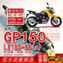 TORCH Iridium Spark Plug for LONCIN LX150-56(a) GP150 Motorcycle