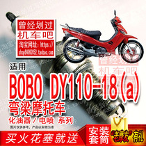 TORCH boutique iridium spark plug for Dayang baby BOBO110-18 -18a scooter