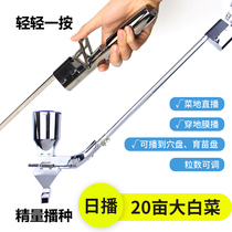Sowing artifact vegetable planter seeder seed seeder can sow Chinese cabbage rape cauliflower cabbage cabbage etc.