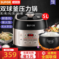 SUPOR / SUPOR sy-50fc8160q electric pressure cooker domestic intelligent 5L high pressure rice cooker spherical kettle 6-8