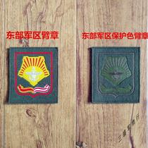 Russian Original Products 14 Regulations Eastern Junji General Armband Color Protection Color Morale Seal