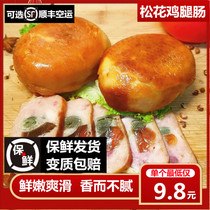 Songhua chicken leg sausage chicken ham smoked northeast specialty Harbin flavor sauce cooked food ready-to-eat childrens intestines
