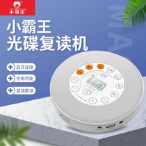 Subor Petty Barking E100 Disc Disc Reread Machine CD Playing Machine MP3 Students English Digital Learning