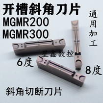 Chloe slotted Bevel cutting blade MGMR200 MGMR300 cutting cutting cutter Bevel cutter blade