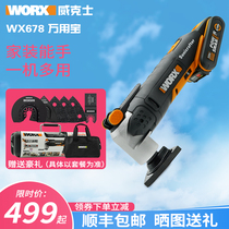 Wickers charging universal treasure WX678 lithium battery multifunctional woodworking power tool cutting machine slotting polishing machine