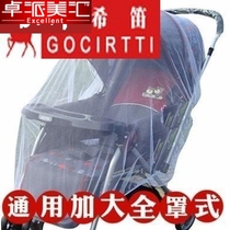 Universal trolley mosquito net encrypted full-face baby baby mesh increased high landscape breathable summer mosquito cover