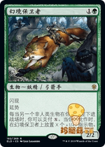 Magic Card Aizuo King Power ELD-182 Janes Fantasy Guardian Wildborn Protector