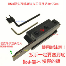 Chloe double blade cutting blade SMGB232 332 432 532 326 326 426 526