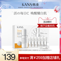 韩束美白淡斑肌底护肤品套装女面部提亮肤色化妆品精华液官方正品