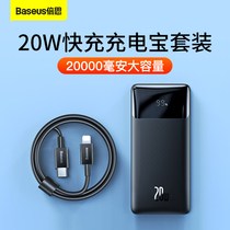 Double th charging Bao 20000 milliaman 20W Quick Charging PD Large capacity ultra-thin small mobile power portable light thin suitable for iPhone13 exclusive ten thousand Apple 12promax
