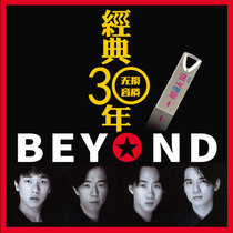 Genuine beyond album Wong Ka Kui Cantonese Classic Glory Days Vinyl sound quality Car carrier 32Gu disc non-cd