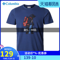 Off code clearance Columbia Columbia outdoor mens quick drying breathable round neck short sleeve T-shirt AE0542