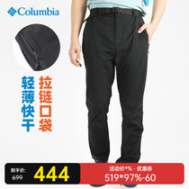 2021 Spring Summer New Colombian Columbia Mens Pants Breathable Sunscreen Lightweight Fast Dry Pants AE0381