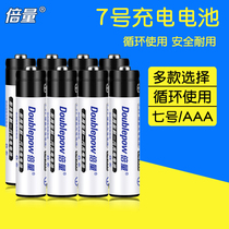 Times 2 section 4 6 8 7th Battery seven 1 2V capacity Ni-MH 1100 mA AAA rechargeable