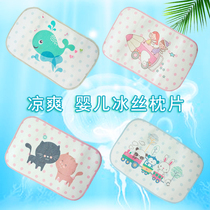  Summer childrens ice silk pillows Kindergarten children baby latex pillow mats Baby pillowcases Summer pillowcases