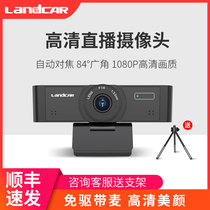 Landcar C11A Taobao live camera 1080p HD beauty auto focus usb with microphone desktop computer laptop trembles anchor live broadcast equipment Network class video conference
