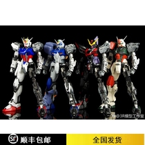 77 Animation] 3R alloy skeleton MG strong attack storm duel lightning gall alloy skeleton modification