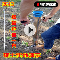 Pepper seedling sowing plant planting vegetable agricultural tool watermelon planting transplanting device transplanting seedling corn planting artifact