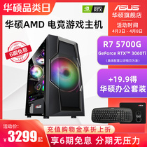 SUSTech Main Board DIY assembly machine R7 5700G RTX3060TI graphics card gaming host AMD sharp dragon R5 5600G RTX3060 home office power