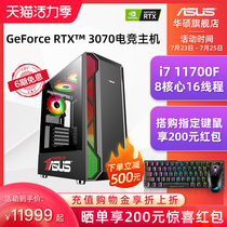 ASUS i7 10700F RTX3070 graphics card gaming host core Octa-core sixteen-thread gaming desktop computer high-quality graphics card DIY assembly machine full set Cyberpunk 2077