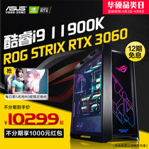 ROG Motherboard DIY assembly machine player Country electric race host i9 11900K RTX3060 RTX3060 card gaming desktop computer full set i7 11700 i5 10