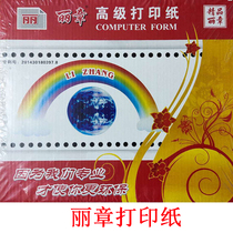 Lizhang 241 computer printing paper in and out of storage single paper with single paper