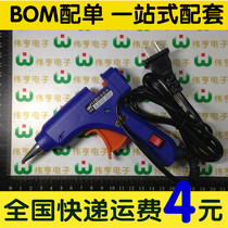 Send 30 long 7MM rubber strips 20W hot melt glue gun thermostatic with switch