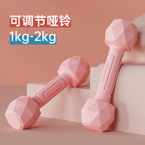 Dumbbells Lady Fitness Home Pair Adjustable Weight Practice Arm Muscle Sports Equipment Children Yoga Small Dumbbells
