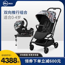 HBR Tiger Bell M360 rotating baby stroller bi-directional rotatable sitting and lying oversized cockpit basket combination