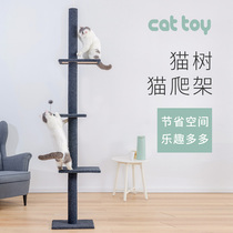Cat climbing frame through Tianzhu large cat tree multilayer claw column cat one mao tiao tai cat toy cat scratch board mao tai