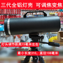 Laser Gun Intense Light DIY Homemade Fishing Light Laser Gun Shell Housing Ultra Bright Fishing Night Fishing Light Accessories lamp Pearl