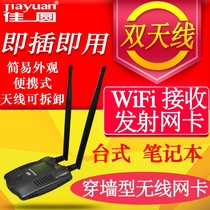 High power Desktop PC WiFi 3070 wireless antenna