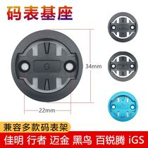 Bike Code Table Bracket Base Subbottom Buckle Accessories Suitable for Canadwalker Small G Blackbird Maikin Peregrine