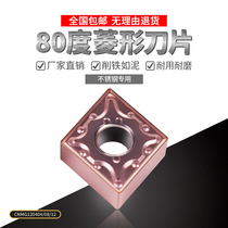 CNC blade diamond CNMG120404 CNMG120408 stainless steel steel cast iron outer circle alloy knife grain