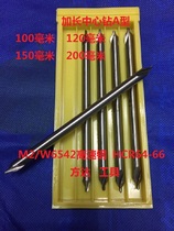 6542 high speed steel lengthen the center drill 1 1 5 2 2 5 3 4 5 6 6 3*100*150*200 a box