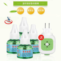 (1 device 4 liquid) electric mosquito repellent liquid odorless mosquito coil electric mosquito repellent liquid baby and pregnant women available