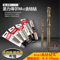 German imported Shengli stainless steel cobalt-containing drill straight handle full grinding twist drill special super hard straight drill M42