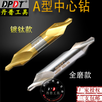 Danpu titanium-plated A- type center drill 60 degree full grinding spiral groove center drill bit positioning inverted corner drill stainless steel containing cobalt