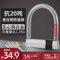 lang ma dian dong che suo motorcycle lock car anti-theft lock u-shaped lock tamper resistant hydraulic shears bold u lock