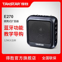 Takstar e270 Bee loudspeaker Teacher with wireless Bluetooth speaker Huckster guide megaphone