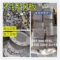 201 304 316 310s stainless steel plate laser cutting processing custom wire drawing sheet welding bending custom