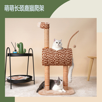 Cat Climbing Frame Cat Nest Small Four Seasons Universal Cat Grab Column Climbing Shelter Cat Toy Supplies