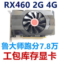 XFX讯景 RX 460 2G 4G D5 游戏显卡ITX显卡吃鸡显卡RX560 750TI