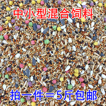 Xuanfeng peony cross-spotted Pacific small and medium-sized parrot bird food mixed feed grains 5kg